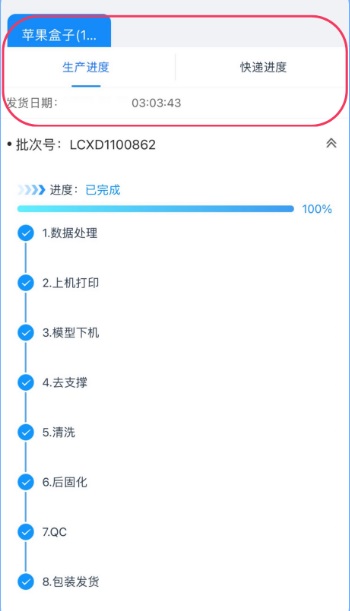 嘉立创下单助手手机版