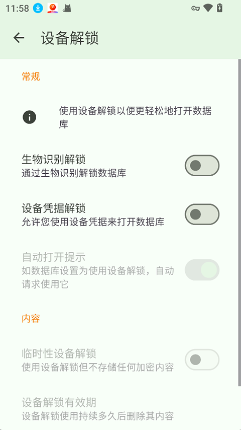 keepassdxv4.4.5(4)