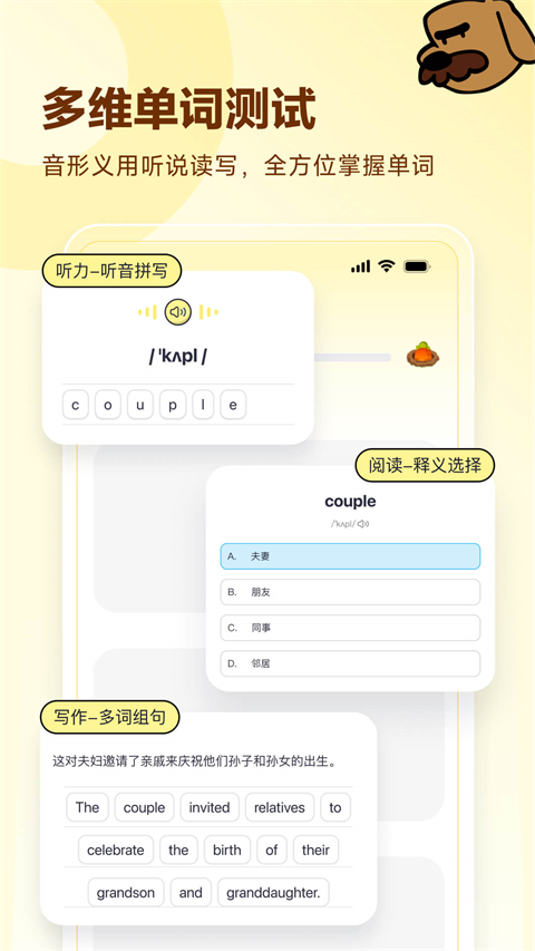 高途英语小课堂appv4.95.17(1)
