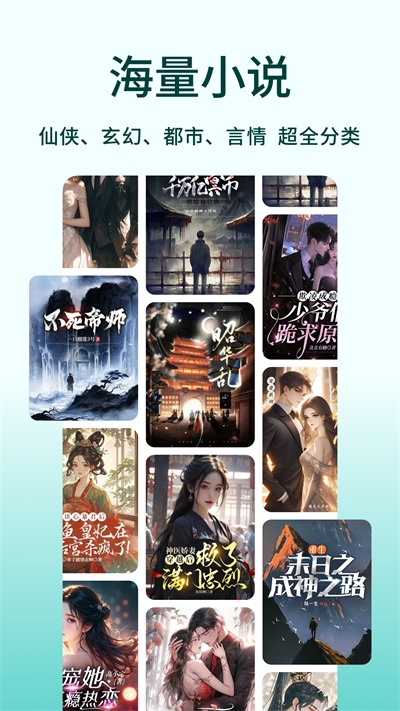 追书阅读免费版App(3)