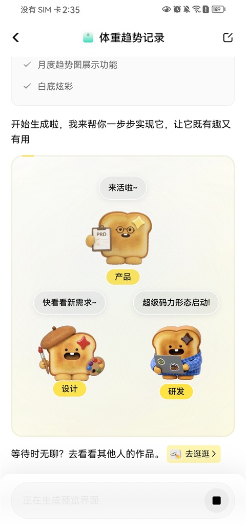 吐司AI