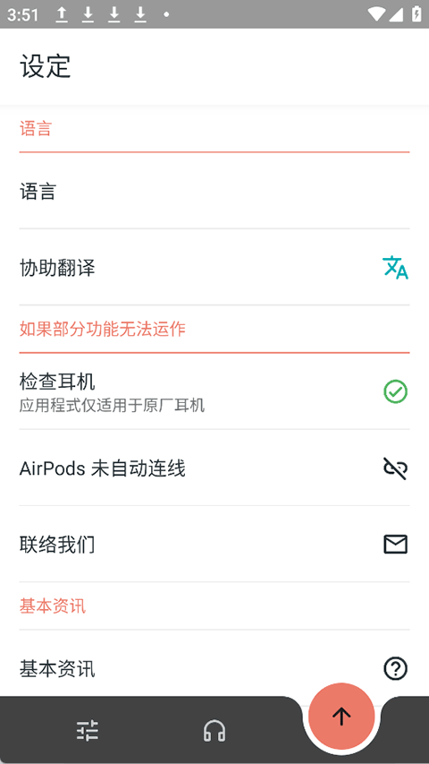 MaterialPods中文版v6.61(3)