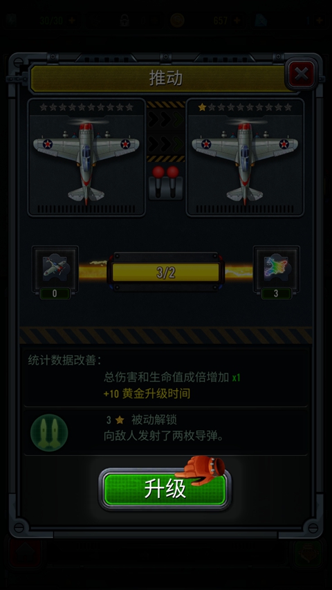 1941空袭