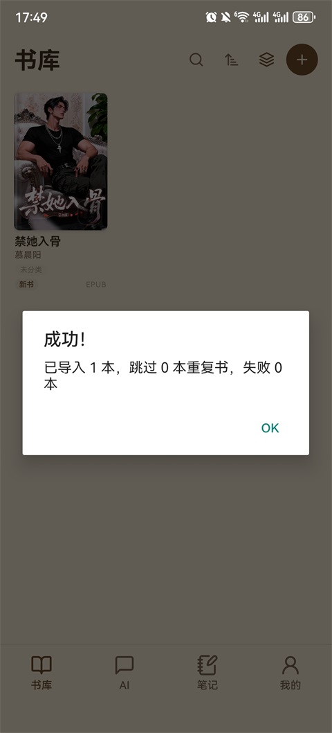 ReadAny安卓版