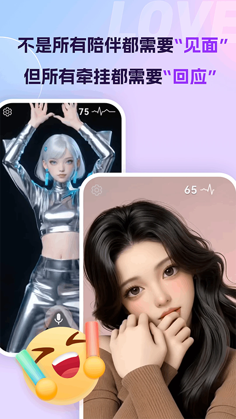 Ai恋语appv1.2.6(4)