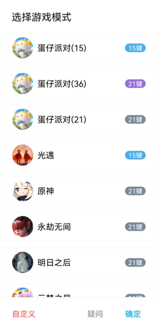 二哈自动弹琴App