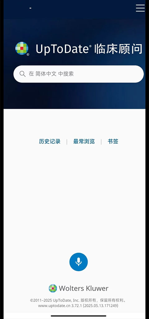 UpToDate appv4.0.2(2)