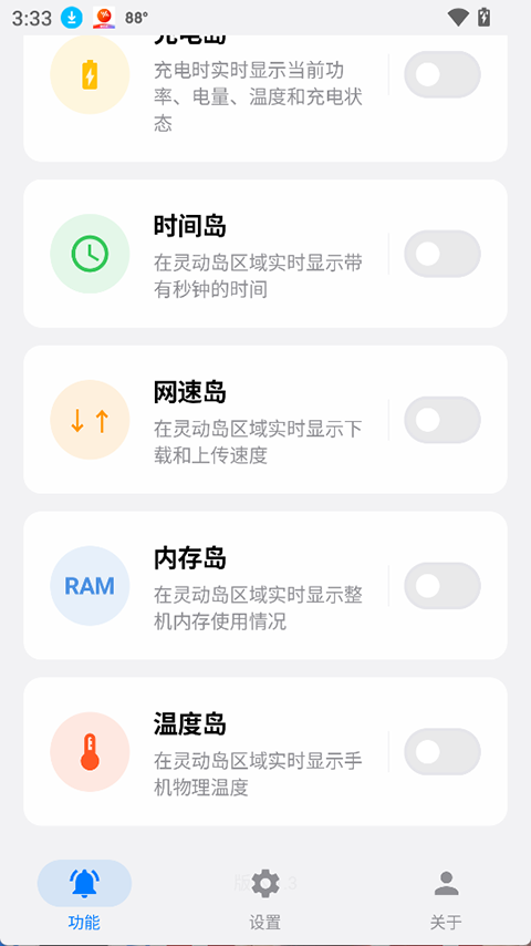 灵动蓝盒v1.3(2)
