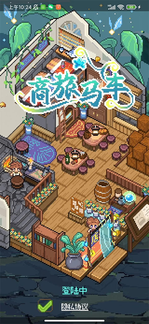 商旅马车v0.6.0(1)