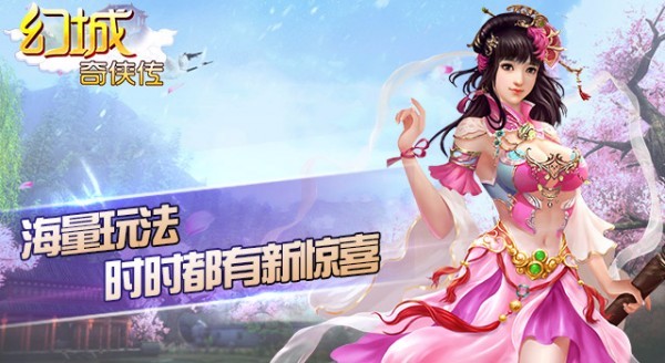幻城奇侠传
