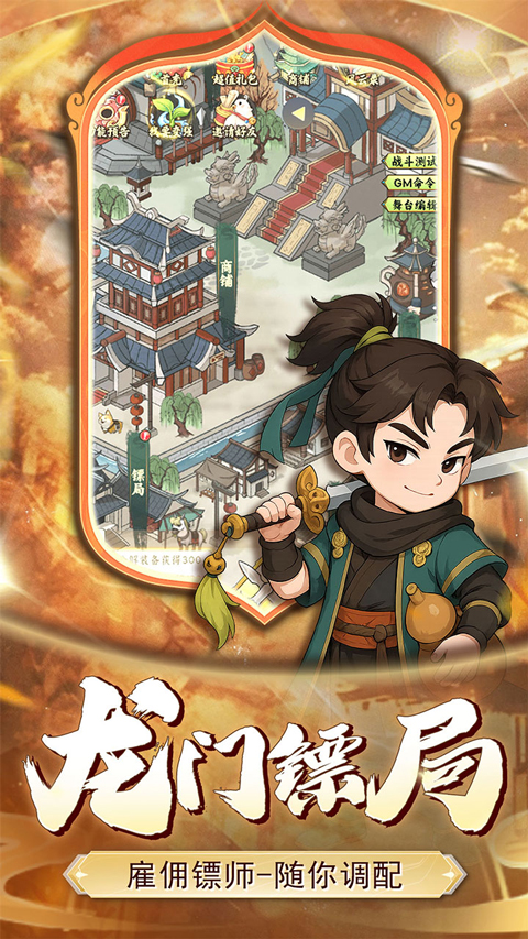 小小虎将v1.0.0(4)