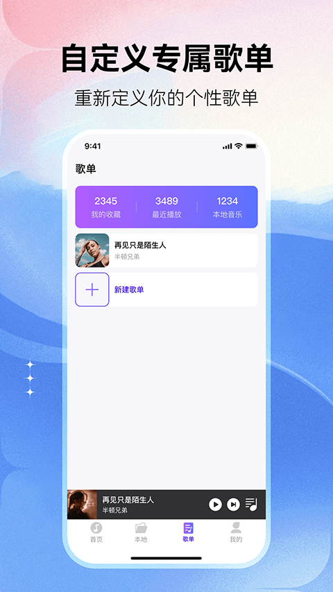 畅享免费音乐appv1.0.5(2)