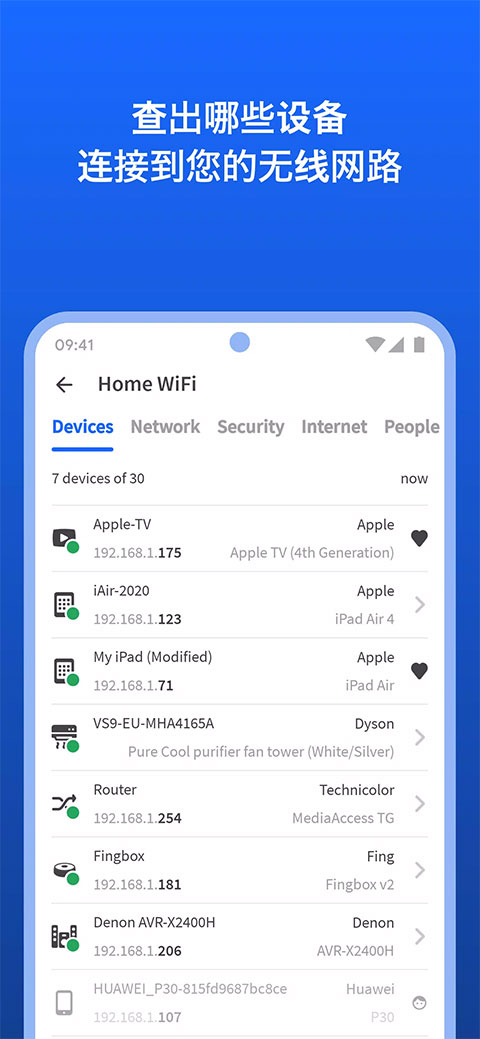 fing网络扫描仪ios版v12.11.5(1)