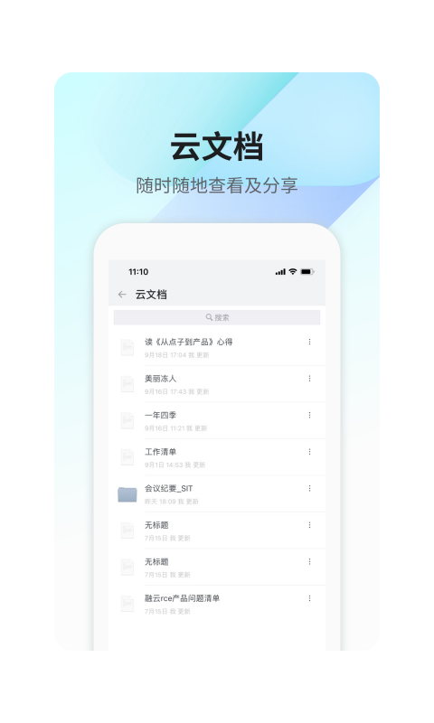 360Teams苹果版v4.0.9(4)