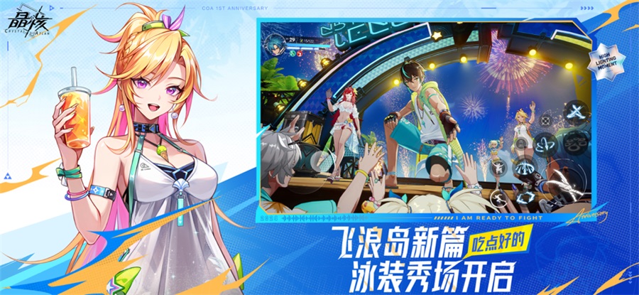 云晶核手游v1.3.0(1)
