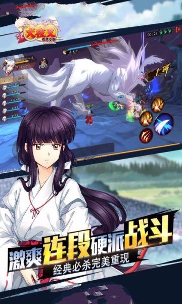 奈落必须死
