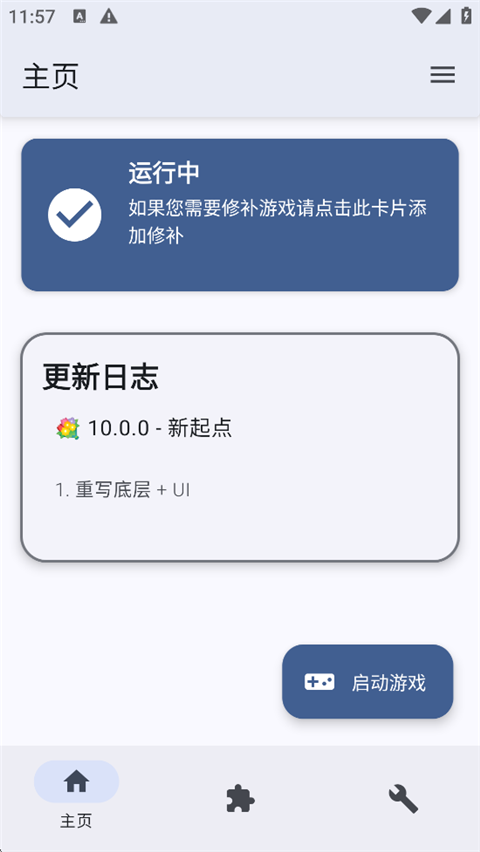 TEFModLoader模组加载器v10.0.0(1)
