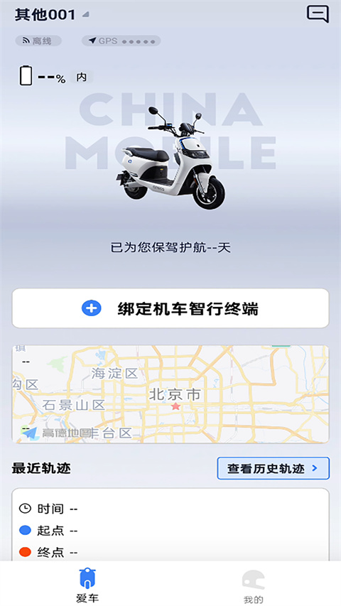 行途卫士appv1.0.3(3)