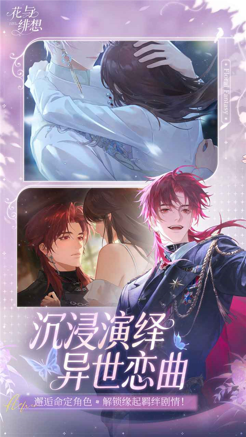 花与绯想v1.3.2(2)
