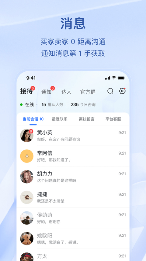 抖店苹果版v13.2.5(3)