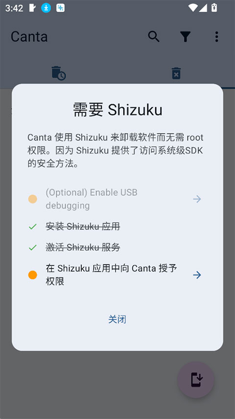Cantav3.2.2(1)