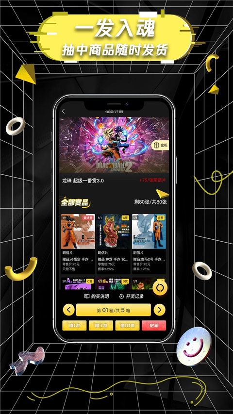 一番赏Appv2.9.9(3)