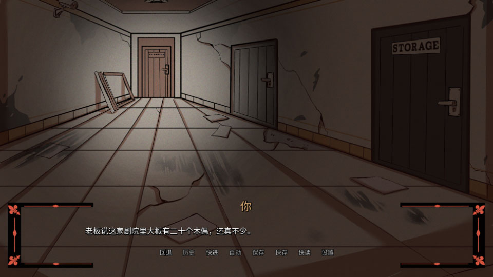 木偶王国官方正版v1.0(4)