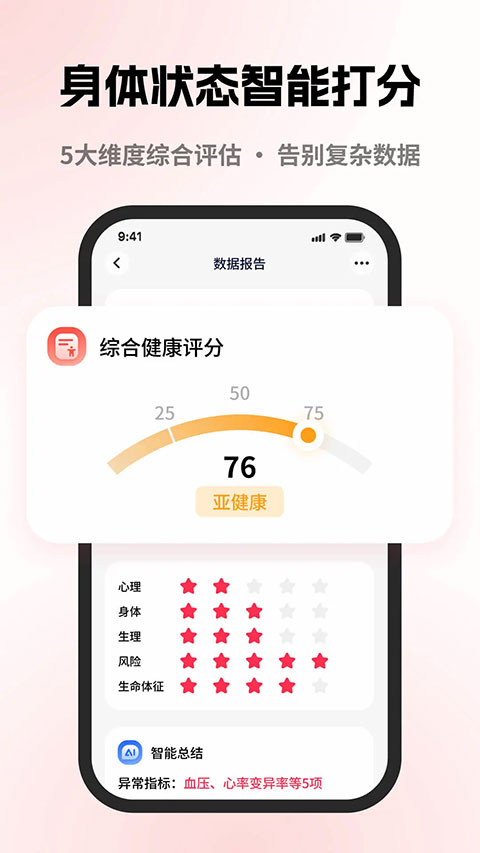 元气健康appv1.1.5(2)