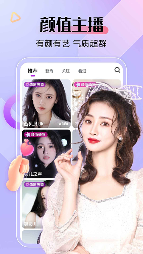 艾米直播appv10.0.16(1)