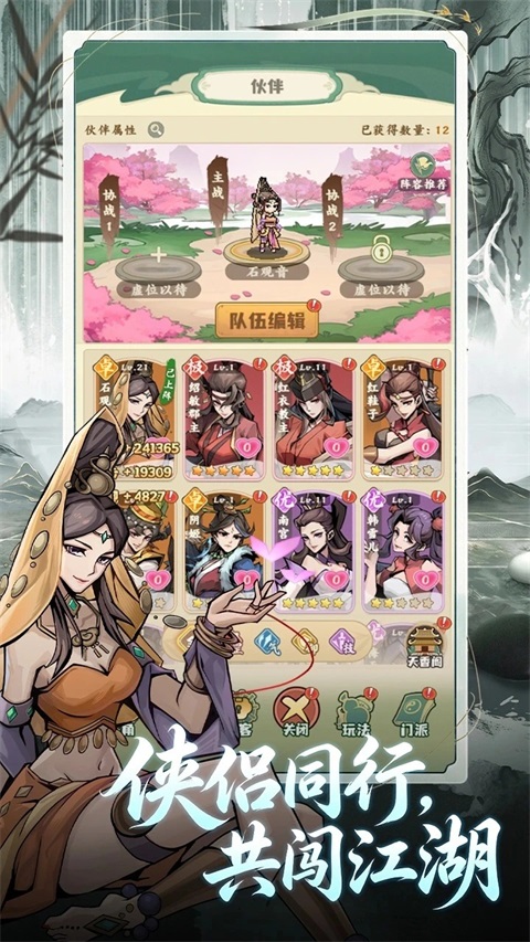 江湖我最牛v1.0.1(2)
