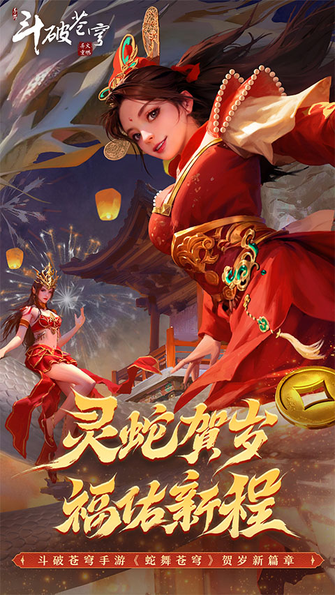 斗破苍穹异火重燃ipad版v0.0.0.373(1)
