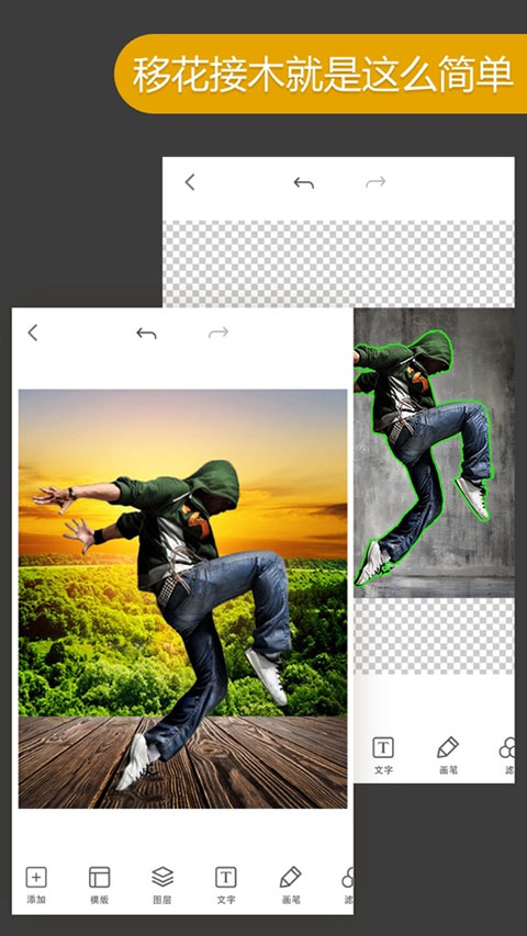 proknockout智能抠图ios版v7.83(2)