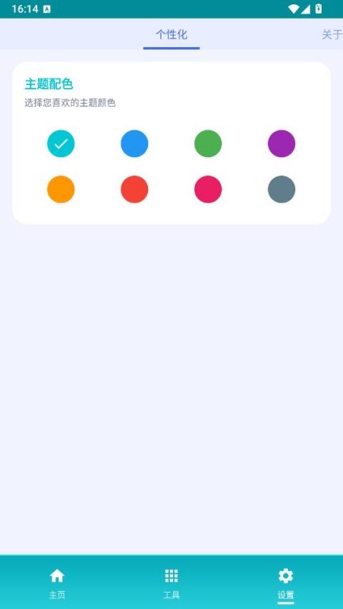 万物工具箱appv1.0.0(4)