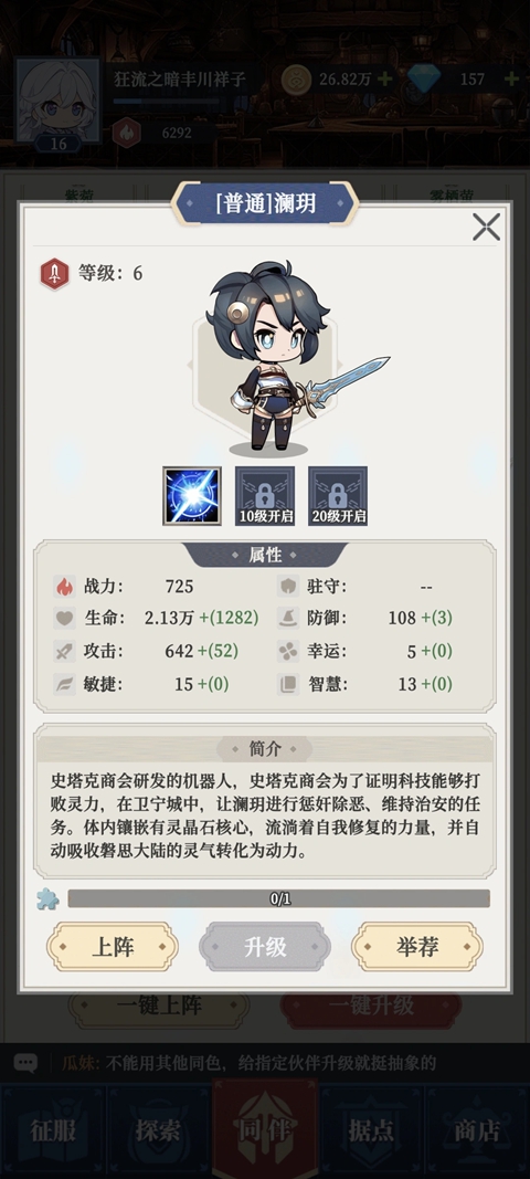 修炼纪元