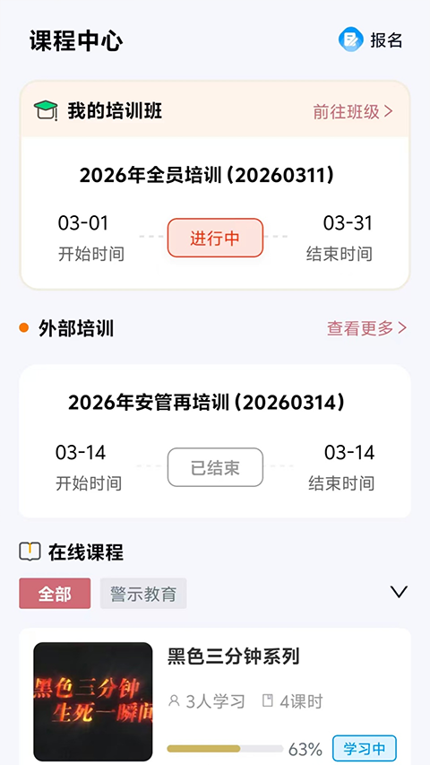 矿培云appv5.0.2(1)