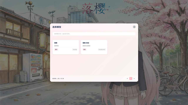 落樱(4)