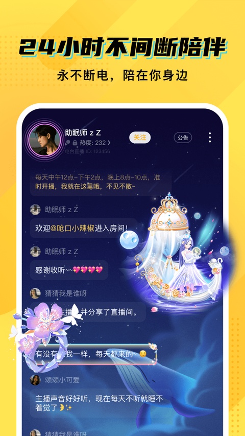 CM语音Appv8.16.0(1)