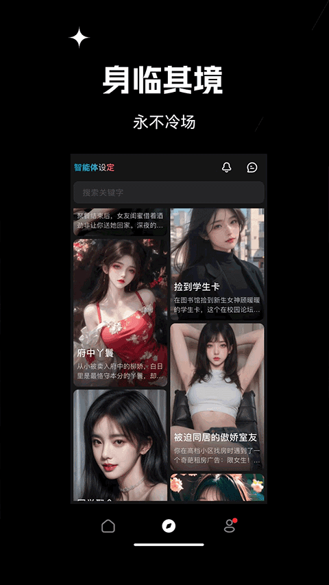 星幻appv2.0.6(2)