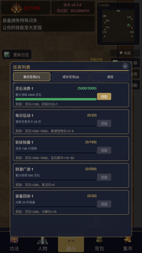 传奇刷宝王v0.2.6(3)