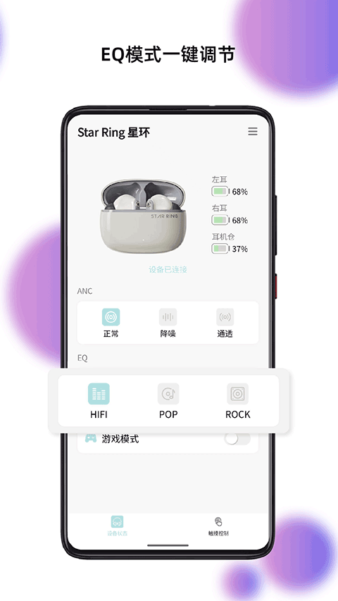 籁特易耳appv3.1.4(3)
