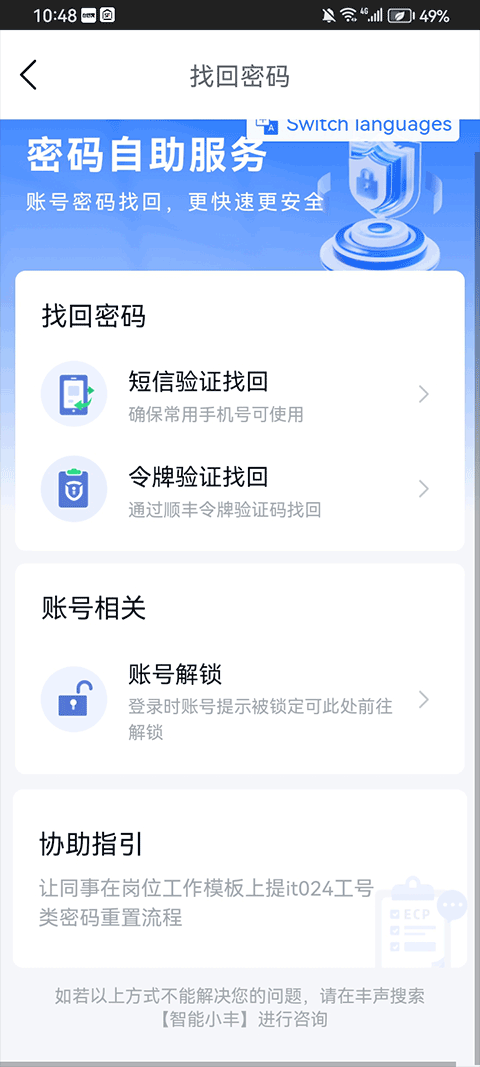 仓管家appv4.15.03(3)