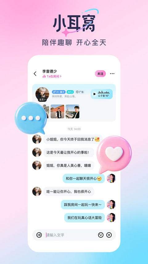 小耳窝appv2.22.0(3)