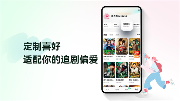 免费短剧appv7.2.1.32(3)