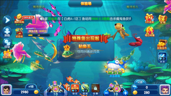龙珠捕鱼官方版v2.2.1(2)