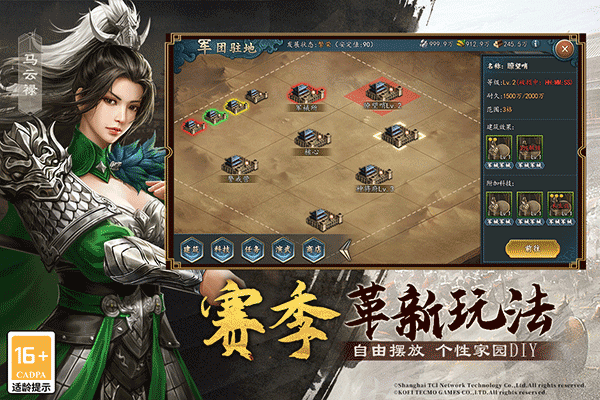三国志2017iPad版v6.6.0(4)