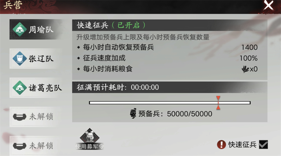 新三国荣耀再起