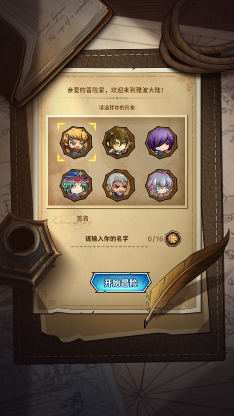 雅波战记