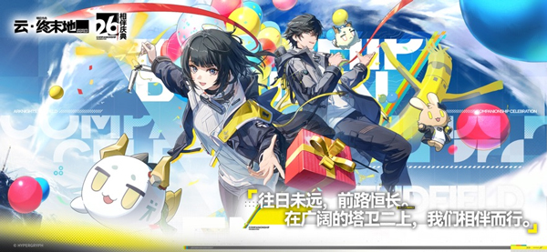 云明日方舟终末地v1.4.0(1)