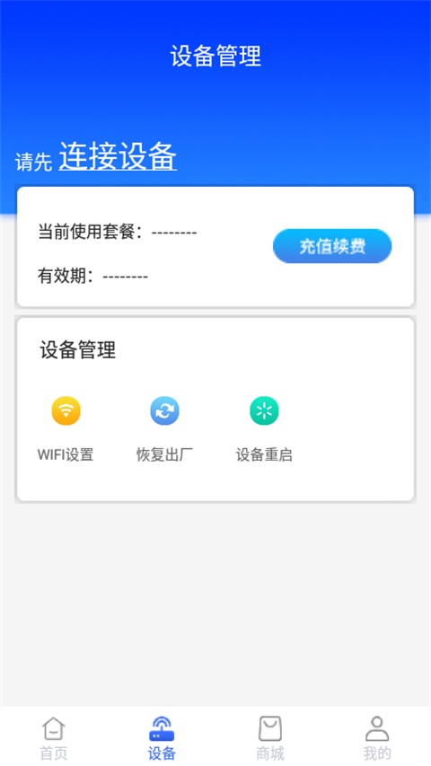 格行手机版v2.2.8(1)