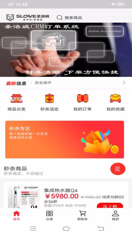 圣洛威v1.32(2)